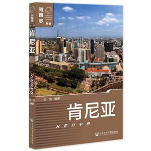 肯尼亞 肯尼亞
