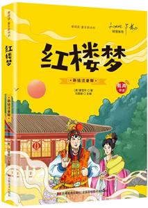 紅樓夢 紅樓夢