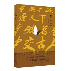 左宗棠 左宗棠