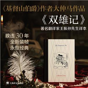 雙雄記 雙雄記