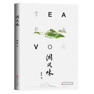 倜風味 倜風味