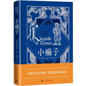 小癩子 小癩子