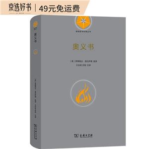 奧義書 奧義書