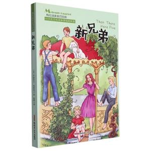 新兄弟 新兄弟