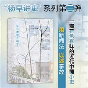 野史記 野史記