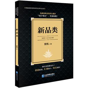 新品類 新品類