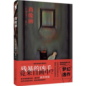 肖像畫 肖像畫