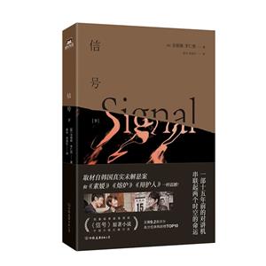 信號(hào)下 信號(hào)下