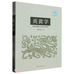 炎黃學(xué) 炎黃學(xué)