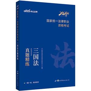 三國法 三國法