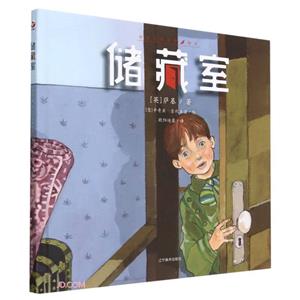 儲藏室 儲藏室