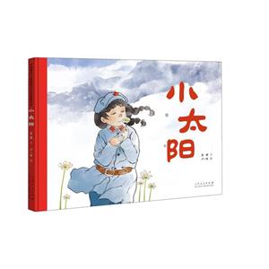 小太陽(yáng) 小太陽(yáng)