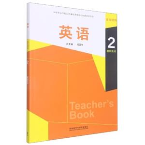 英語2 英語2