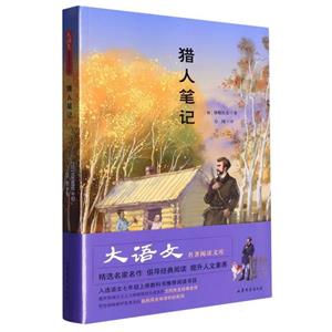 獵人筆記 獵人筆記