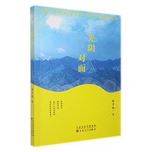 光陰對面 光陰對面