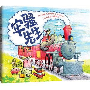 牢騷先生 牢騷先生