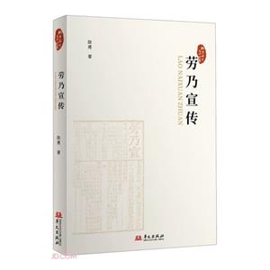 勞乃宣傳 勞乃宣傳