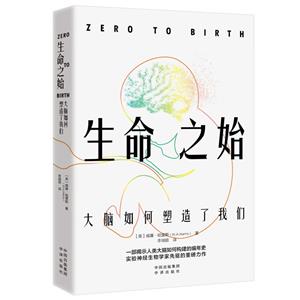 生命之始 生命之始