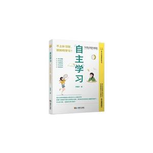 自主學(xué)習(xí) 自主學(xué)習(xí)