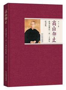 《高山仰止》讀后感1000字：仰望高山，人物內(nèi)心的攀登，情感與生活的挑戰(zhàn)，一場關于信仰與追求的深度探索！