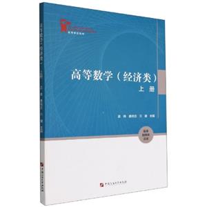 高等數學 高等數學