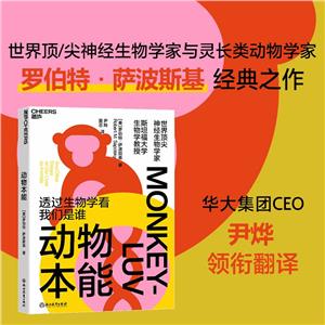 動物本能 動物本能