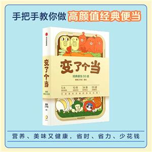 變了個當(dāng) 變了個當(dāng)