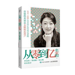 從零到億 從零到億