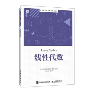 線性代數 線性代數