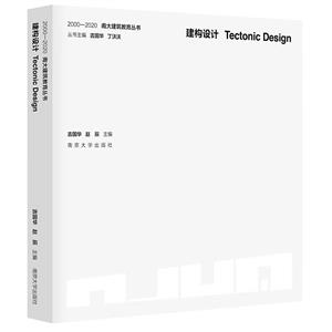 建構設計 建構設計