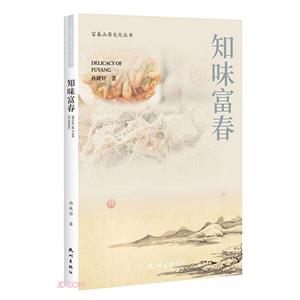 知味富春 知味富春
