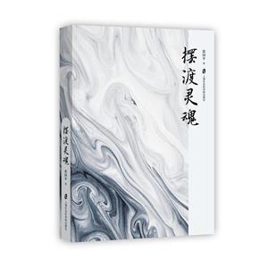 擺渡靈魂 擺渡靈魂