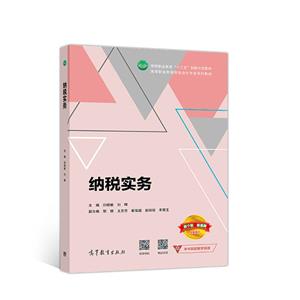 納稅實(shí)務(wù) 納稅實(shí)務(wù)