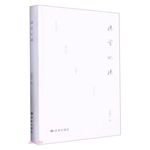 遠方以遠 遠方以遠
