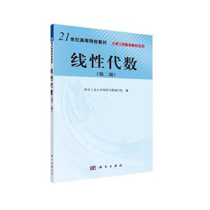 線性代數(shù) 線性代數(shù)