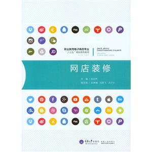 網(wǎng)店裝修 網(wǎng)店裝修