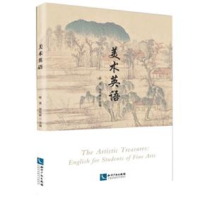 美術英語 美術英語
