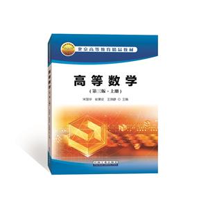 高等數(shù)學(xué) 高等數(shù)學(xué)