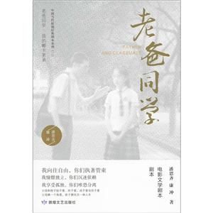 老爸同學(xué) 老爸同學(xué)