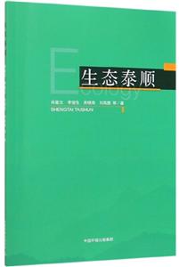 生態(tài)泰順 生態(tài)泰順