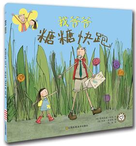 糖糖快跑 糖糖快跑
