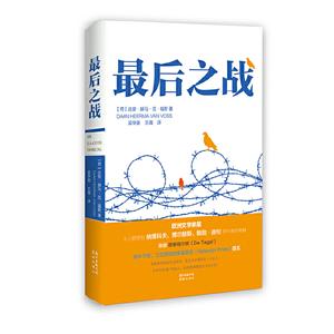 最后之戰(zhàn) 最后之戰(zhàn)