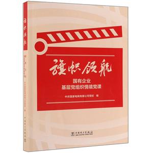 旗幟領(lǐng)航 旗幟領(lǐng)航