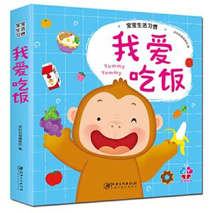 我愛吃飯 我愛吃飯