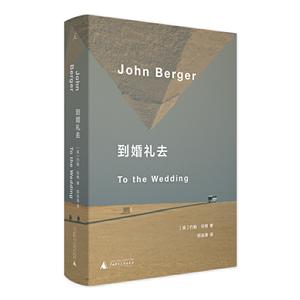 到婚禮去