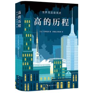 高的歷程 高的歷程