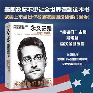 永久記錄 永久記錄