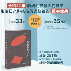 線性代數(shù)入門 線性代數(shù)入門