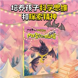 內(nèi)格爾的蝙蝠 內(nèi)格爾的蝙蝠