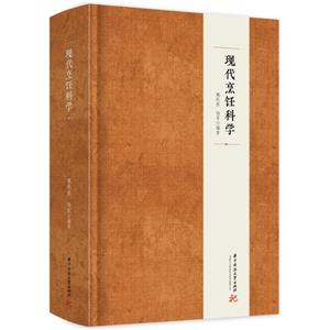 現代烹飪科學 現代烹飪科學